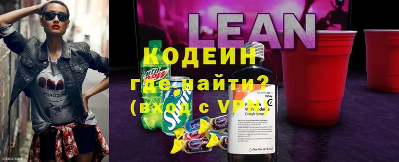 Кодеин Purple Drank  Аркадак 