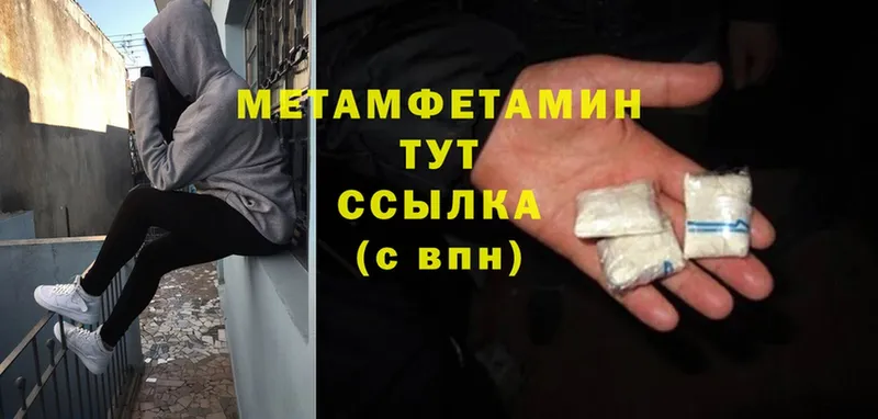 Метамфетамин Methamphetamine  Аркадак 